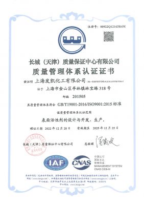 质量管理体系证书新